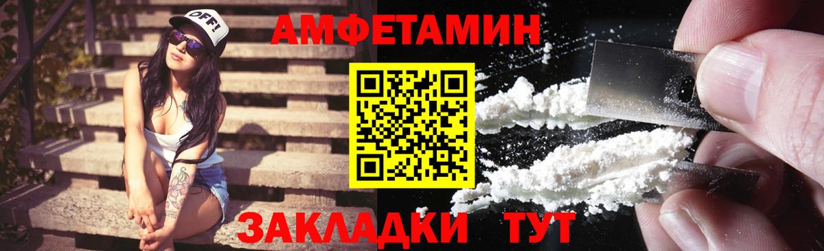 АМФЕТАМИН Розовый  Амфетамин  Можга  Вход с VPN 