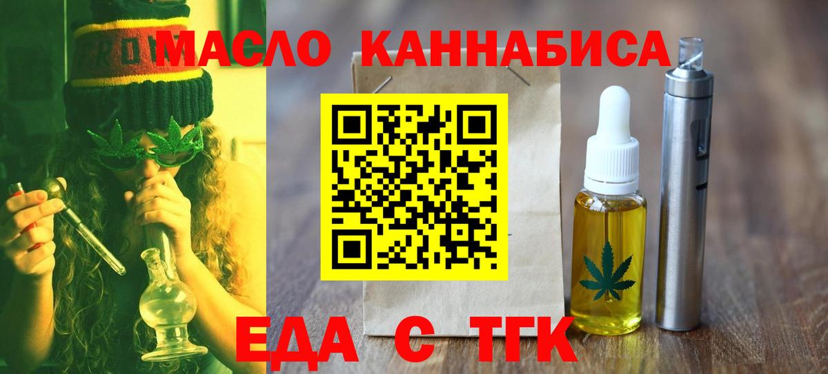 Печенье с ТГК конопля  Вход с VPN  Можга 