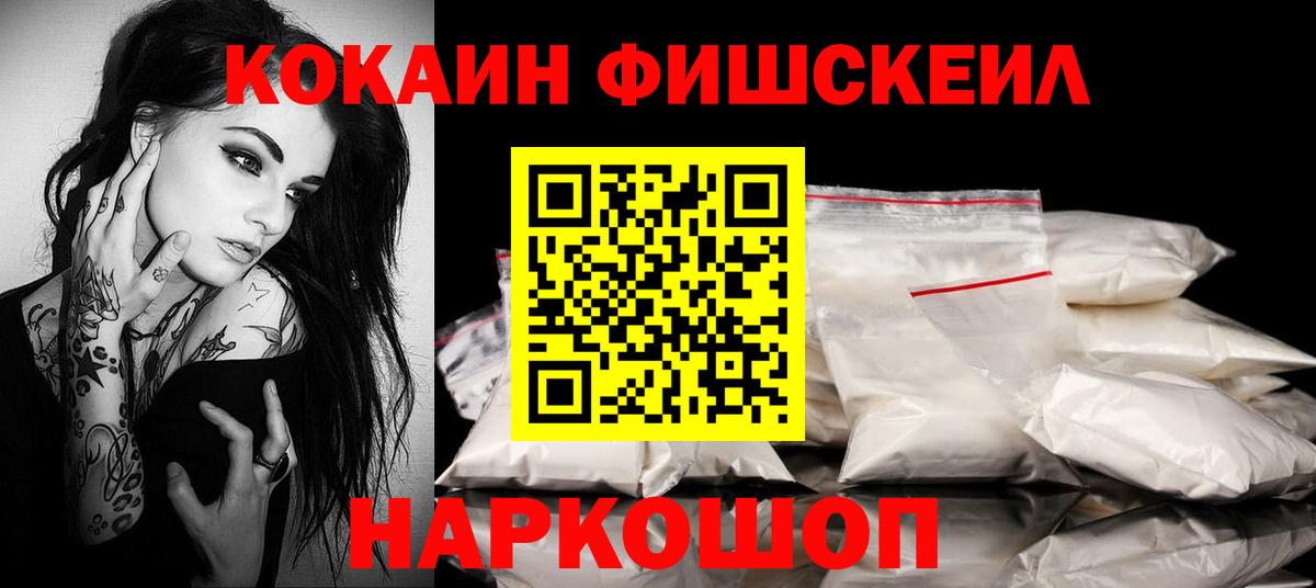 Кокаин Перу  Вход с VPN  Можга 