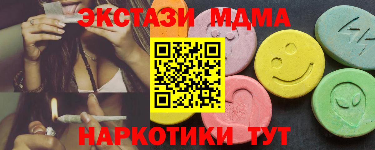 Ecstasy Cube  Экстази  Можга  ЭКСТАЗИ круглые  Вход с VPN 