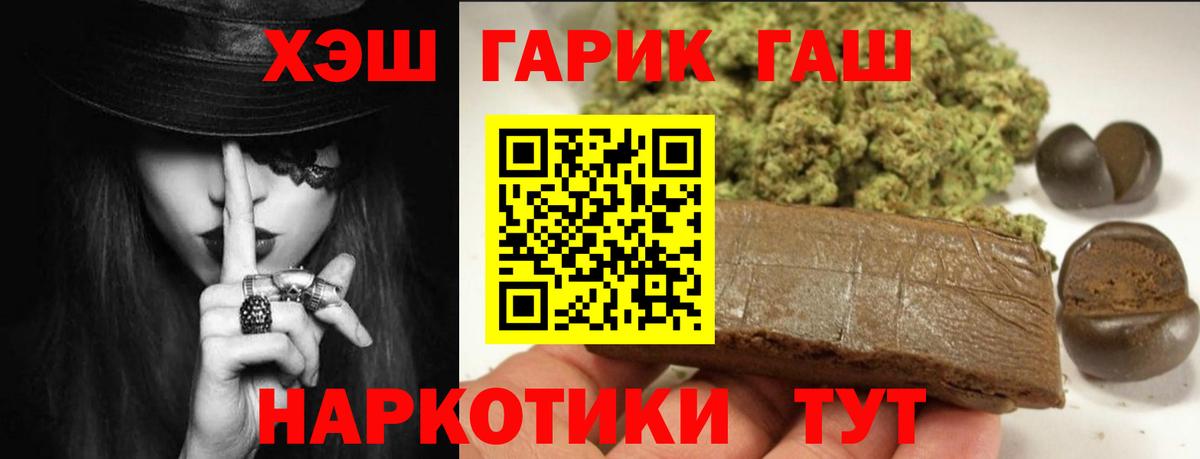 ГАШ ice o lator  ГАШИШ  Можга  Вход с VPN 