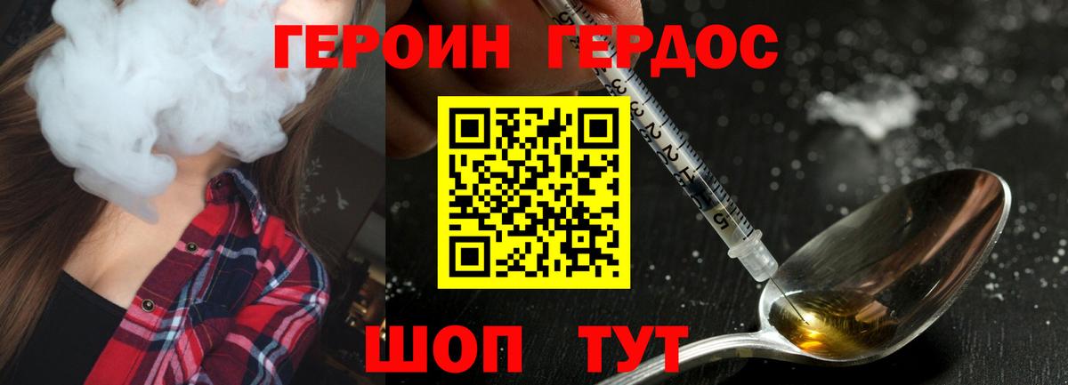 Можга  Героин Heroin  Вход с VPN 
