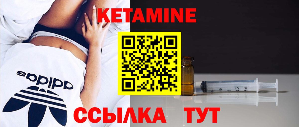 Можга  КЕТАМИН VHQ  площадка какой сайт  Вход с VPN 