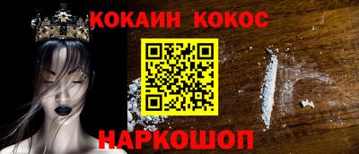 мяу мяу кристалл Сланцы