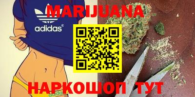каннабис Славянск-на-Кубани