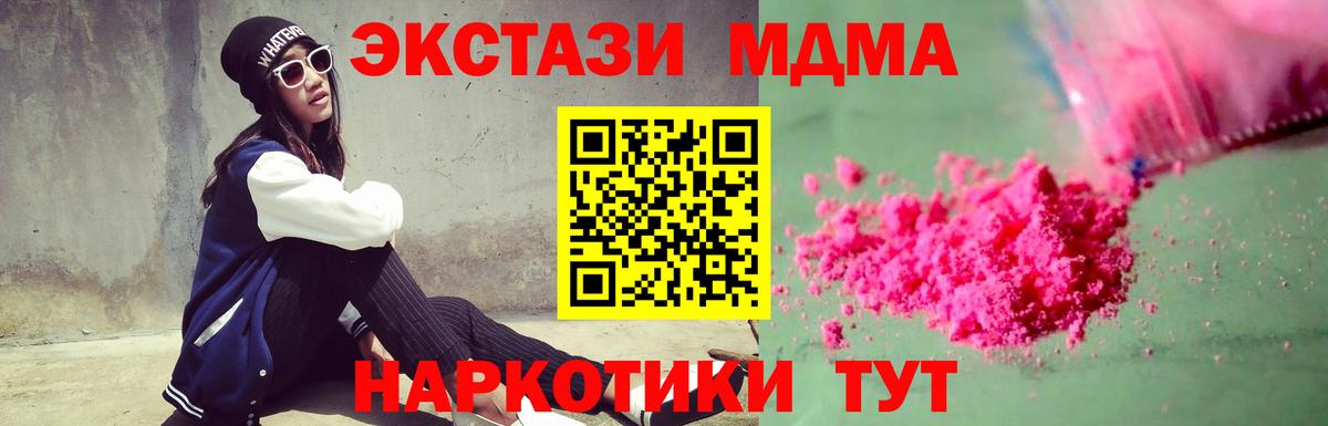 MDMA кристаллы  MDMA  Можга  Вход с VPN  MDMA Molly 