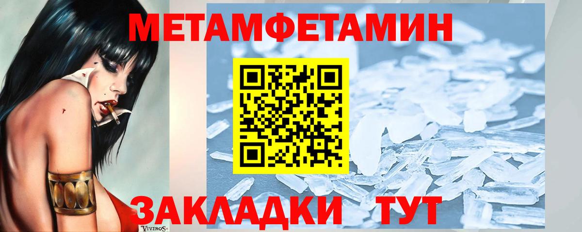 Можга  Метамфетамин Декстрометамфетамин 99.9%  Вход с VPN 