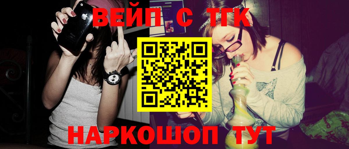 дарнет шоп  Дистиллят ТГК Wax  ТГК вейп  Вход с VPN  Можга 
