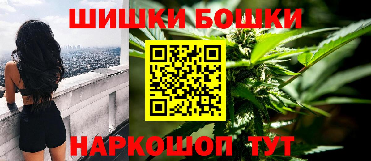 Можга  Бошки марихуана Bruce Banner  Бошки марихуана OG Kush  Вход с VPN  Конопля сатива 